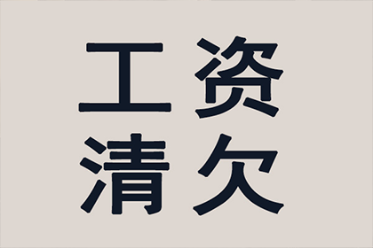 面对欠款不还、拒不出庭的老赖，如何应对处理？